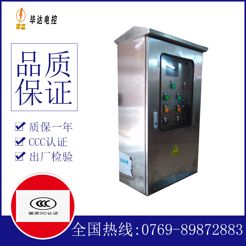 仪陇不锈钢配电箱