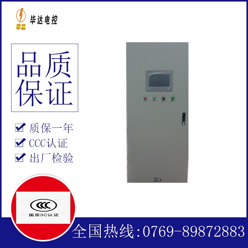 仪陇变频控制箱